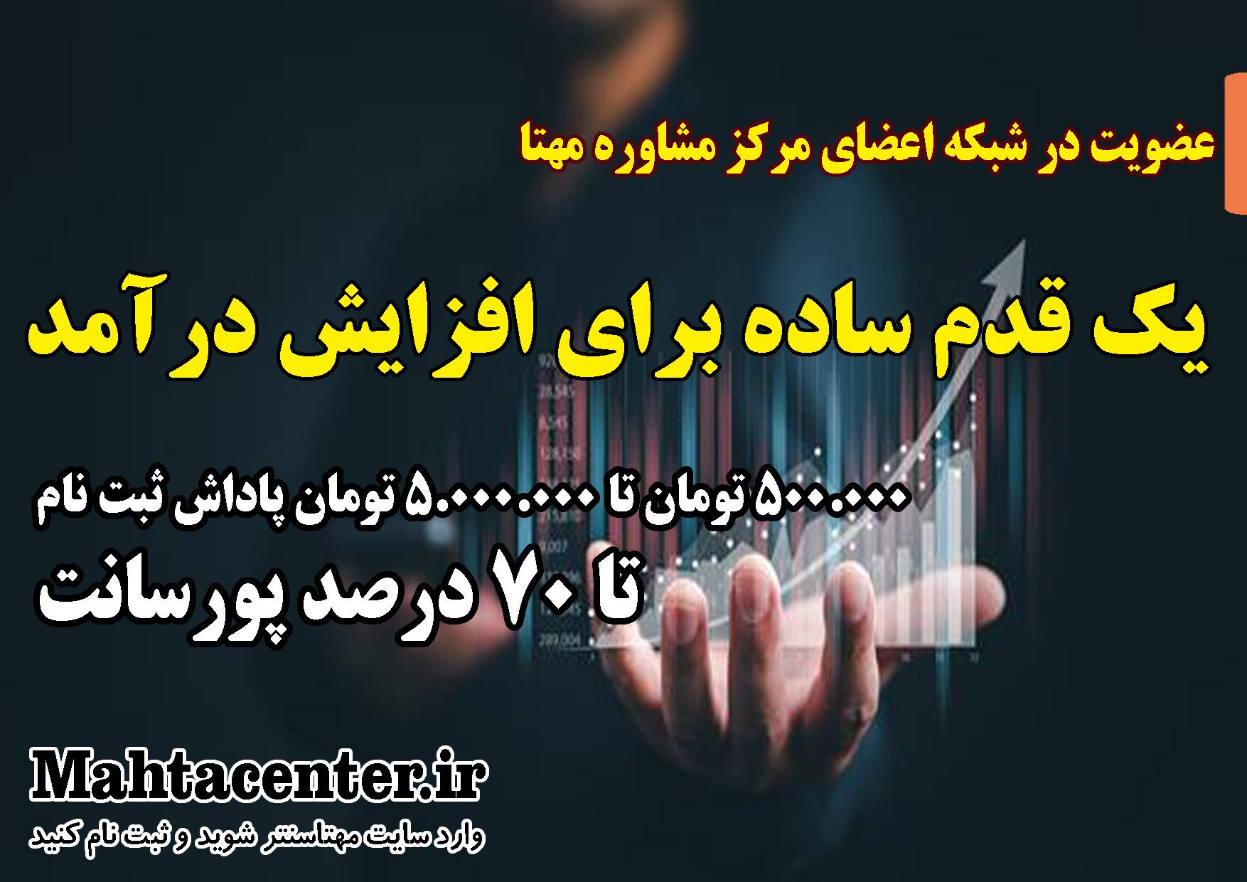  عضویت در شبکه اعضا