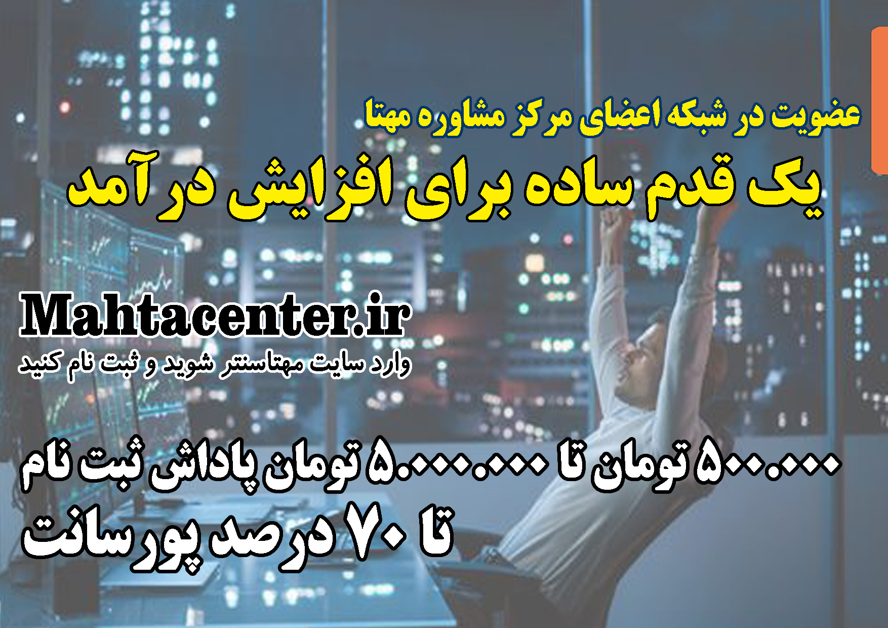 توضیحات عضویت در شبکه اعضا