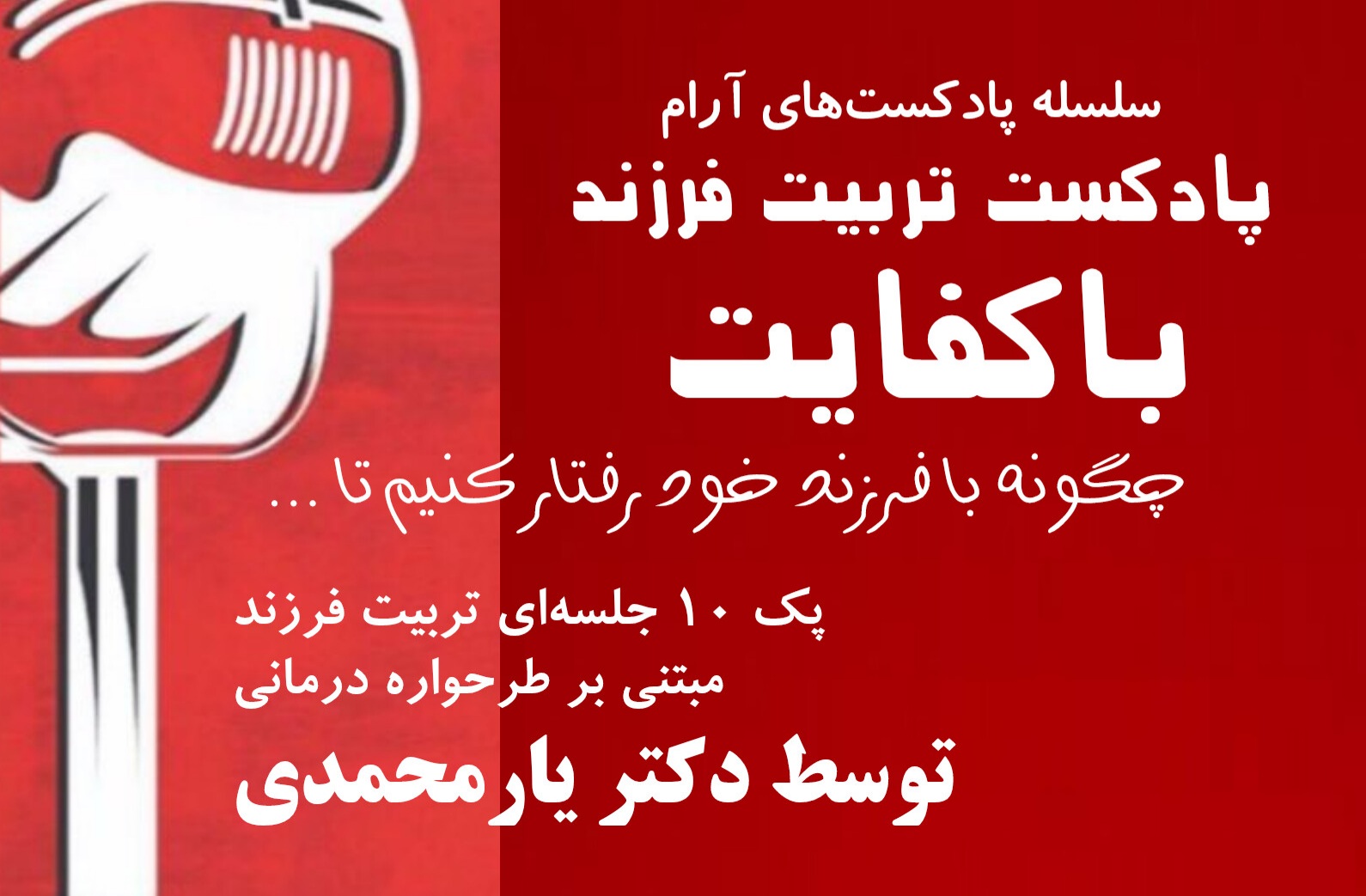 سلسله پادکستهای آرام ۱ سلسله پادکستهای آرام ۱