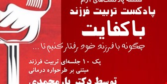 سلسله پادکست‌های آرام ۱