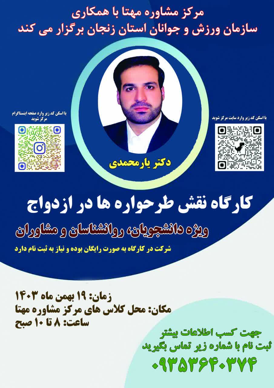کارگاه طرحواره درمانی