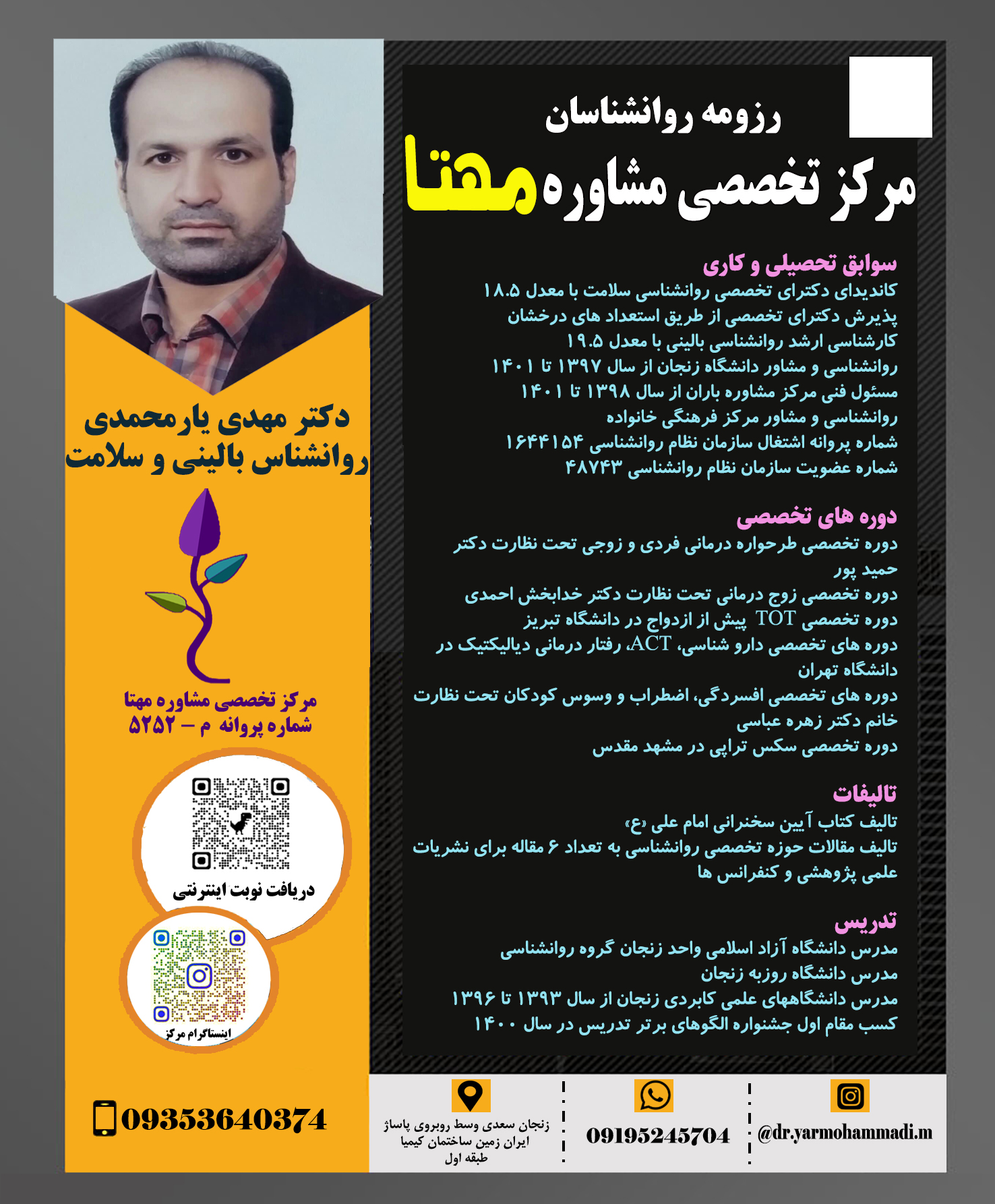 دکتر مهدی یارمحمدی