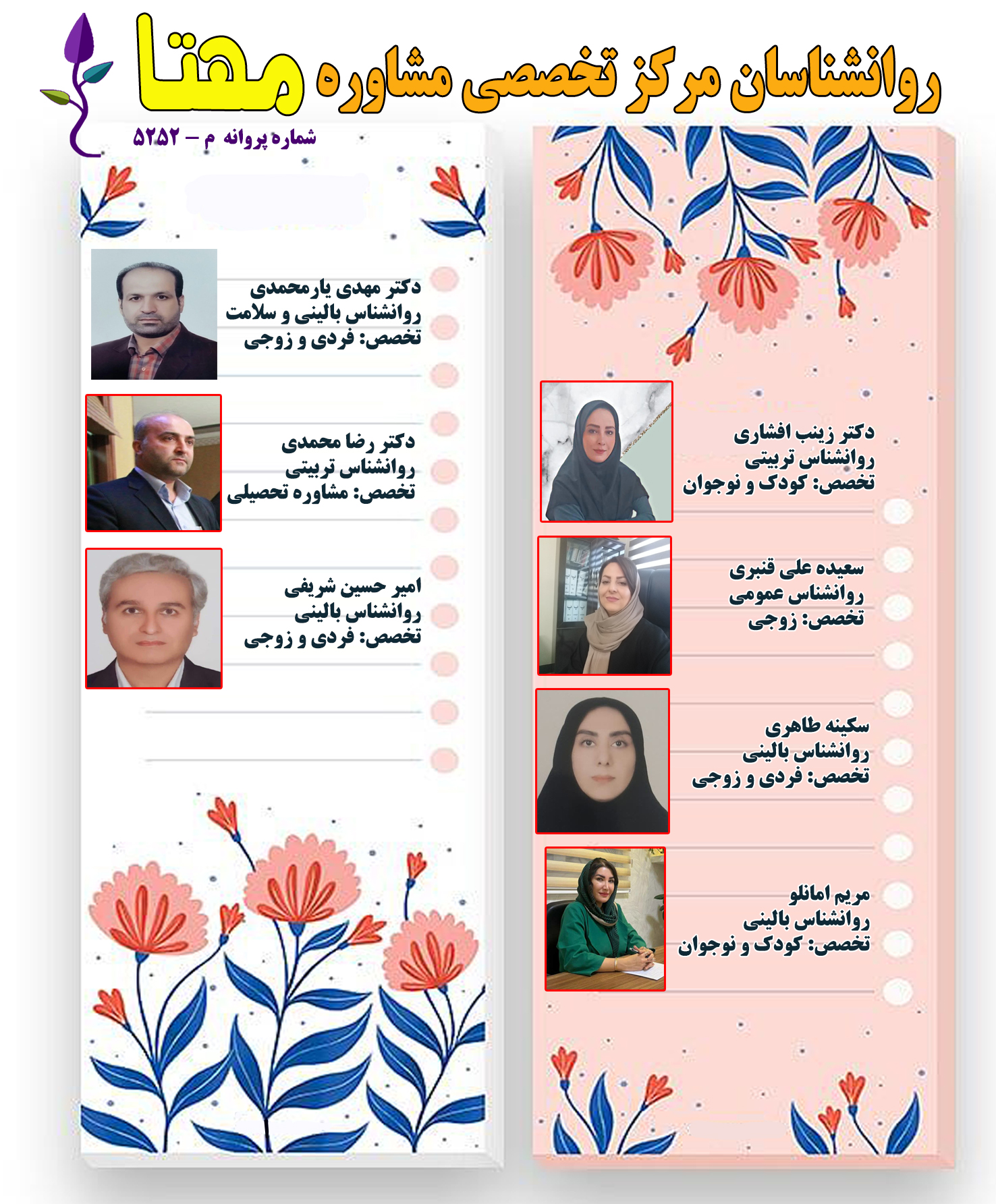 رزومه کلی مشاوران
